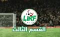 69 ناديا مطالبا بِتسديد الديون والغرامات