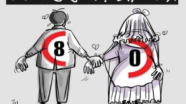 الطلاق