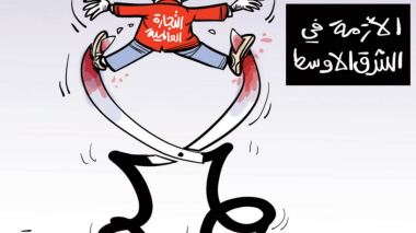 الأزمة