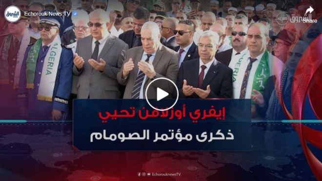 منطقة “إيفري أوزلاقن” ببجاية تحتضن المراسم الرسمية للذكرى الـ 70 لمؤتمر الصومام