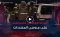  الدرك الوطني يشدد الخناق على الحظائر العشوائية ومروجي المخدرات