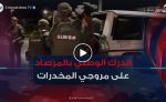  الدرك الوطني يشدد الخناق على الحظائر العشوائية ومروجي المخدرات