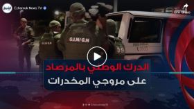  الدرك الوطني يشدد الخناق على الحظائر العشوائية ومروجي المخدرات