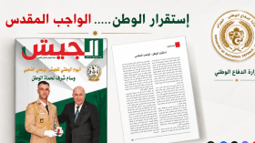 افتتاحية مجلة الجيش: استقرار الجزائر.. “الواجب المقدس”