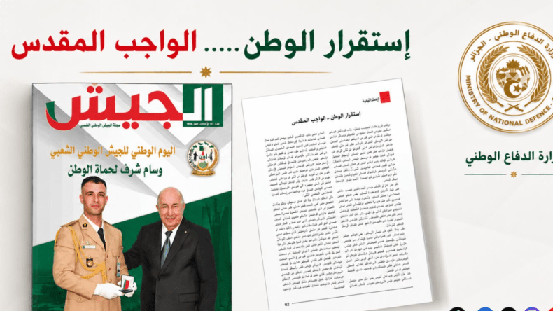 افتتاحية مجلة الجيش: استقرار الجزائر.. “الواجب المقدس”