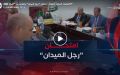 الانتخابات المحلية المقبلة.. امتحان “رجل الميدان” وتخوف من “المادة 200”