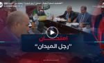 الانتخابات المحلية المقبلة.. امتحان “رجل الميدان” وتخوف من “المادة 200”