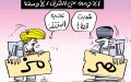 الأزمة