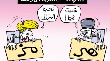 الأزمة