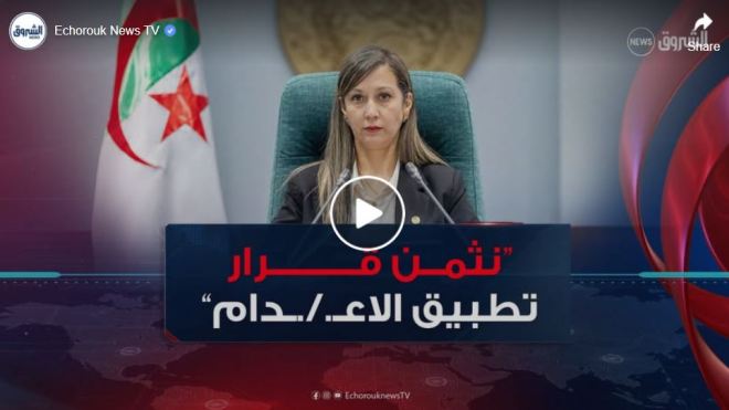 رئيسة المجلس الشعبي الوطني.. نثمن القرار الرئاسي المتعلق بعقـوبة الاعـدام