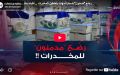 رضع “مدمنون” ضحايا أمهات يتعاطين المخدرات .. أطباء يدقون ناقوس الخطر