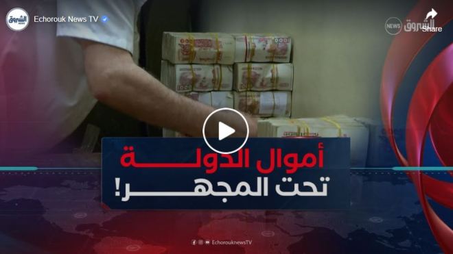 من المتابعة السنوية إلى الشهرية.. أموال الدولة تحت المجهر