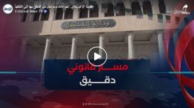 عقوبة الإعـدام.. إجراءات ومراحل من النطق بها إلى التنفيذ