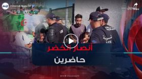 دخول مناصري المنتخب الوطني لملعب حسين آيت أحمد وسط تنظيم محكم