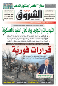 الثلاثاء 1 سبتمبر 2026