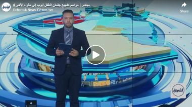 مراسم تشييع جثمان الطفل أيوب إلى مثواه الأخير