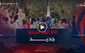 الدخول المدرسي.. 60 ألف أستاذ جديد لتعزيز التأطير التربوي