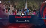الدخول المدرسي.. 60 ألف أستاذ جديد لتعزيز التأطير التربوي