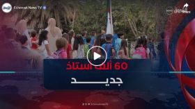 الدخول المدرسي.. 60 ألف أستاذ جديد لتعزيز التأطير التربوي