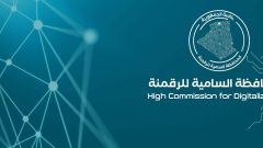 مليون مستخدم ومسجّل في البوابة الوطنية للخدمات الرقمية