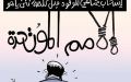 إنسحاب جماعي