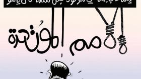 إنسحاب جماعي