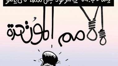 إنسحاب جماعي