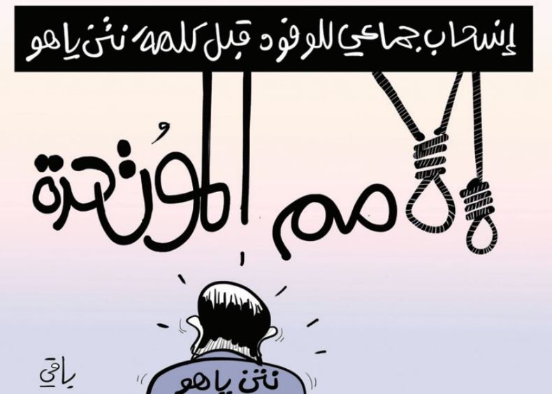 إنسحاب جماعي