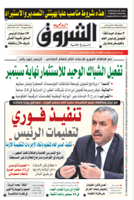 الخميس 10 سبتمبر 2026