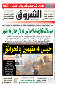 الثلاثاء 08 سبتمبر 2026