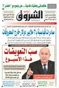 الاثنين 07 سبتمبر 2026