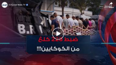 توقيف 20 شخصا وضبط شاحنة محملة بـ 228 كلغ من الكوكايين بوهران