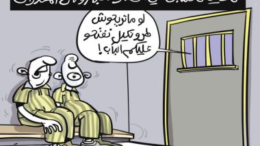 سجن