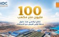 محطة الرأس الأبيض بوهران تنتج 100 مليون متر مكعب من المياه المحلاة