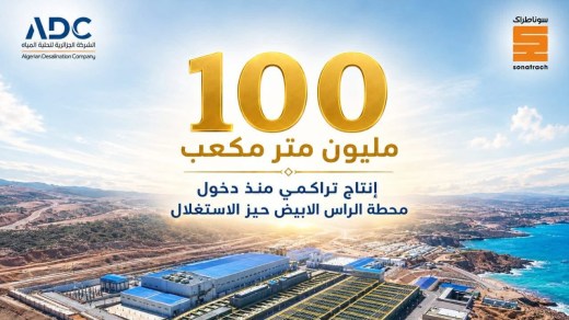 محطة الرأس الأبيض بوهران تنتج 100 مليون متر مكعب من المياه المحلاة