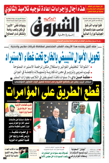 الثلاثاء 15 سبتمبر 2026