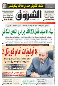الخميس 3 سبتمبر 2026
