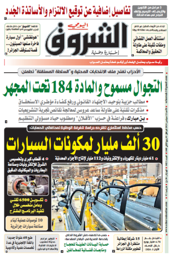 الأحد 13 سبتمبر 2026