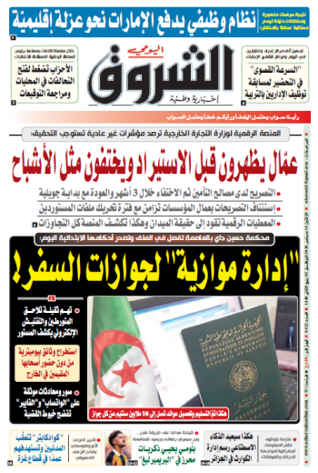 الإثنين 14 سبتمبر 2026
