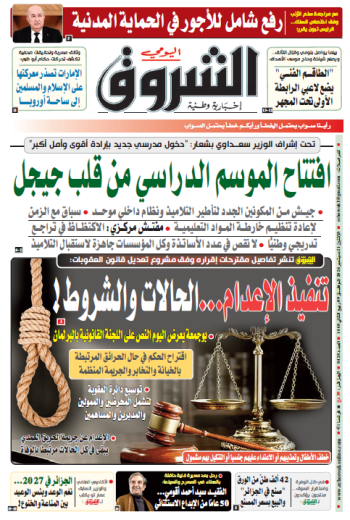 الإثنين 21 سبتمبر 2026