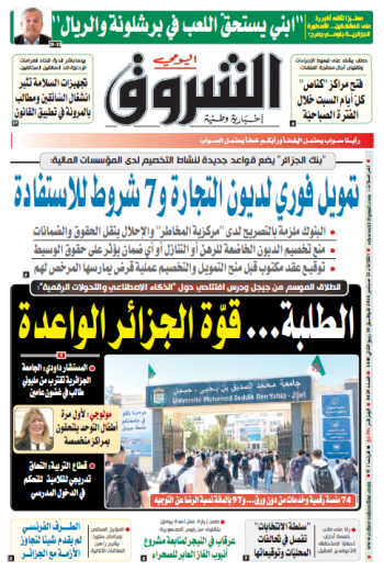 الثلاثاء 22 سبتمبر 2026