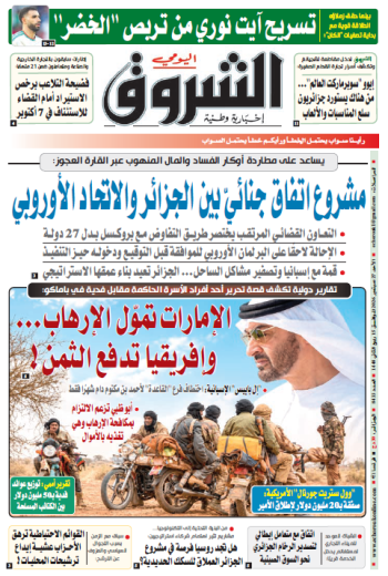الأحد 27 سبتمبر 2026