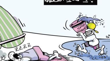 العطلة