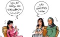 بسبب جملة “خليه يعيش حياتو”.. آباء يلقون بأبنائهم إلى التهلكة