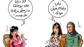 بسبب جملة “خليه يعيش حياتو”.. آباء يلقون بأبنائهم إلى التهلكة