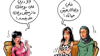 بسبب جملة “خليه يعيش حياتو”.. آباء يلقون بأبنائهم إلى التهلكة