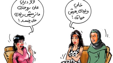 بسبب جملة “خليه يعيش حياتو”.. آباء يلقون بأبنائهم إلى التهلكة