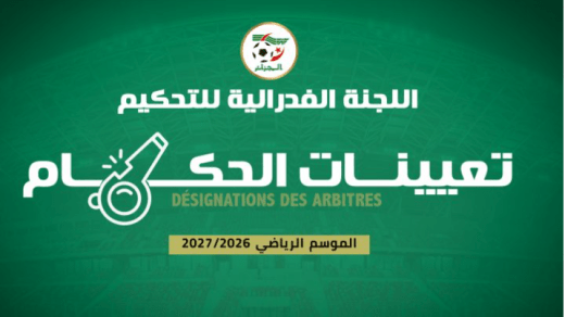 تعيين حكام مباريات الجولة الثانية للرابطة الوطنية للهواة