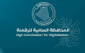 إدراج 3 خدمات رقمية جديدة بقطاع الموارد المائية