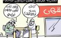 المدرب الجديد